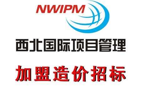 陜西工程造價咨詢企業(yè)怎么選？